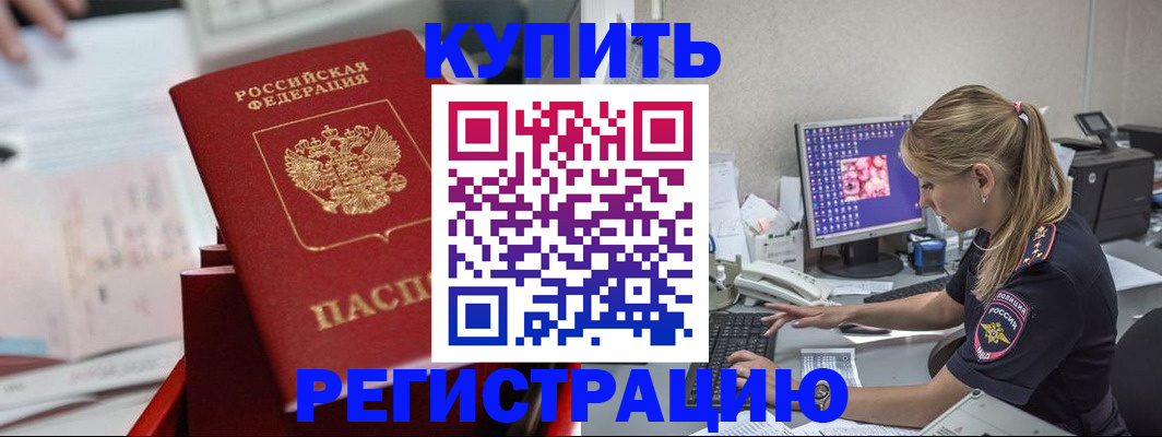 миграционный учет в Печорах